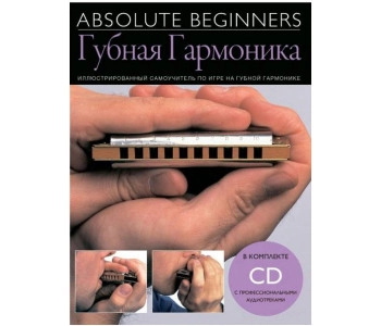 MUSIC SALES AM1008909 - Книга с нотами / аккордами для духовых