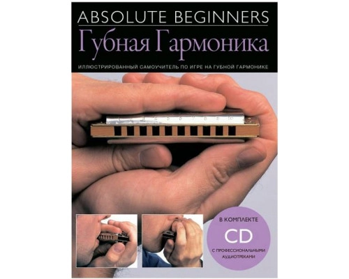 MUSIC SALES AM1008909 - Книга с нотами / аккордами для духовых
