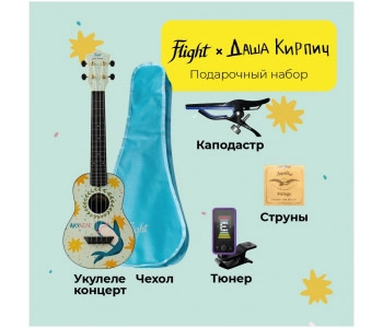 FLIGHT DASHA KIRPICH / Даша Кирпич PACK 2 - Укулеле комплект Флайт