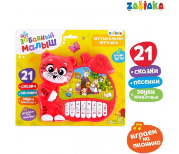 ZABIAKA 'Забавный малыш' - Музыкальная игрушка пианино детское