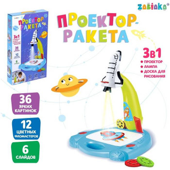 ZABIAKA 'Ракета' - Проектор детский