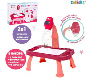 ZABIAKA 'Столик' розовый - Проектор детский