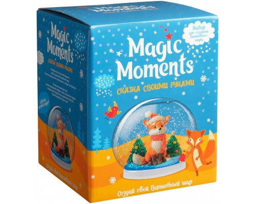 Набор для творчества MAGIC MOMENTS Волшебный шар 'Зимний лис'