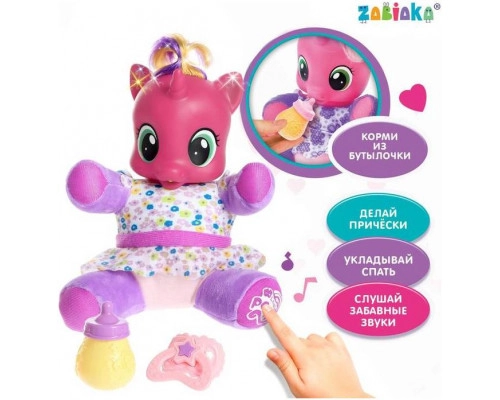 Интерактивная игрушка «Единорожка» с аксессуарами, свет, звук, цвет фиолетовый ZABIAKA